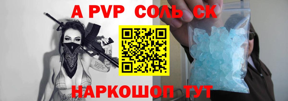 Сочи  A PVP VHQ  Вход с VPN 