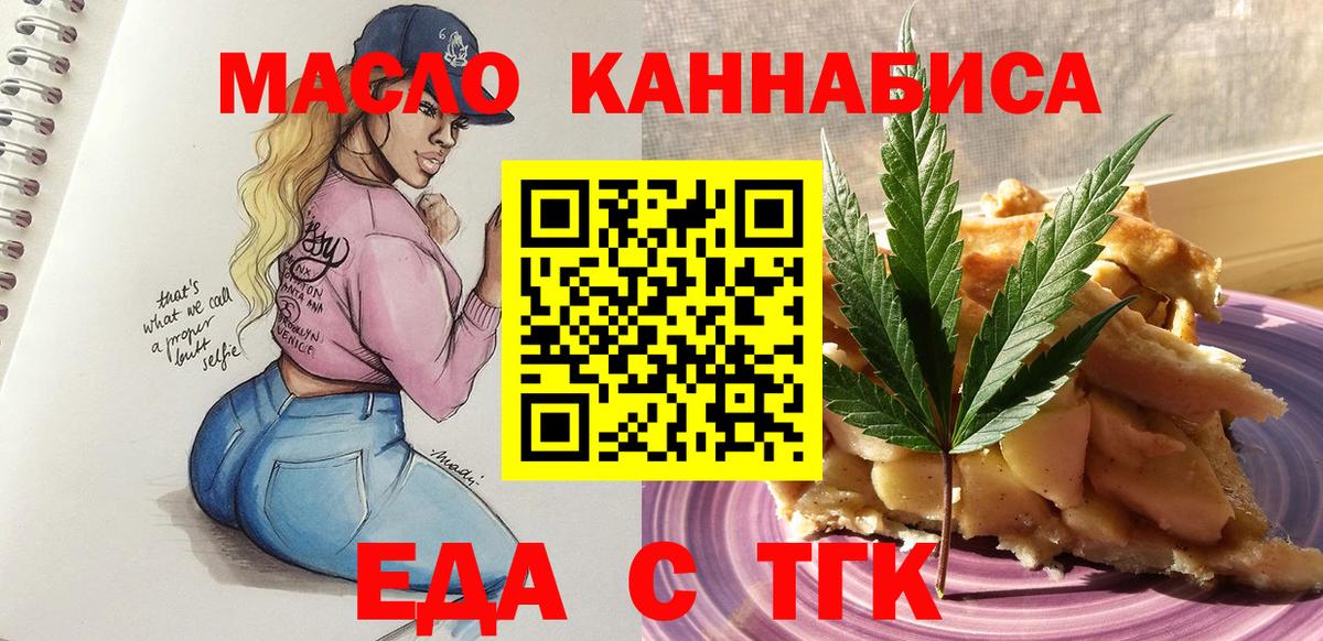 Сочи  Печенье с ТГК марихуана  Вход с VPN 