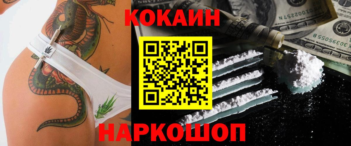 COCAIN Перу Сочи
