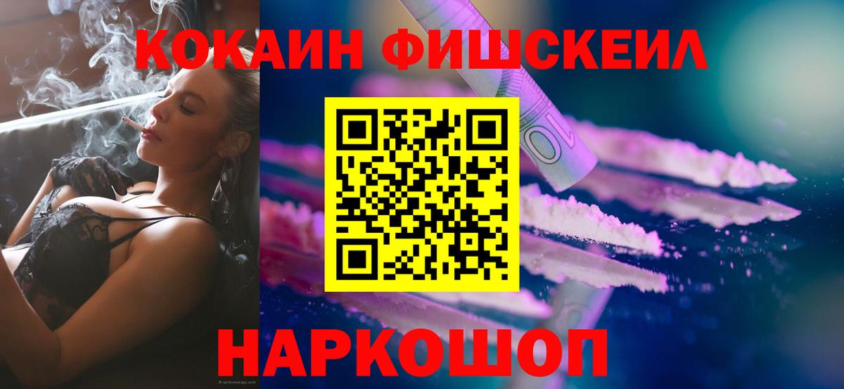 Сочи  Кокаин 98%  Cocaine  Вход с VPN  COCAIN 98% 