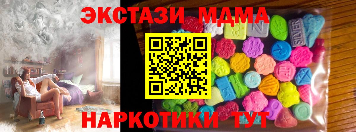 ЭКСТАЗИ  Ecstasy Cube  Вход с VPN  Сочи 