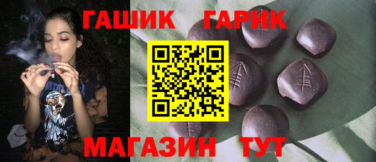 ГАШ Изолятор  Вход с VPN  закладка  Сочи 
