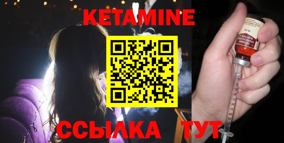 Кетамин ketamine Сочи