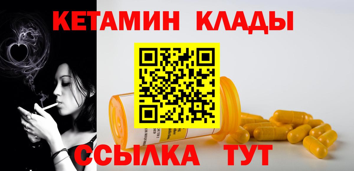 Кетамин VHQ  Вход с VPN  Сочи 