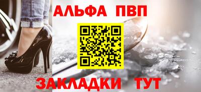 альфа пвп VHQ Можга