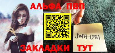 альфа пвп VHQ Можга