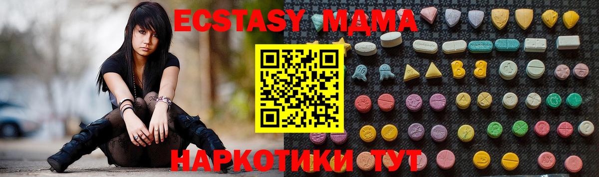 МДМА  MDMA crystal  Вход с VPN  Сочи  MDMA crystal 