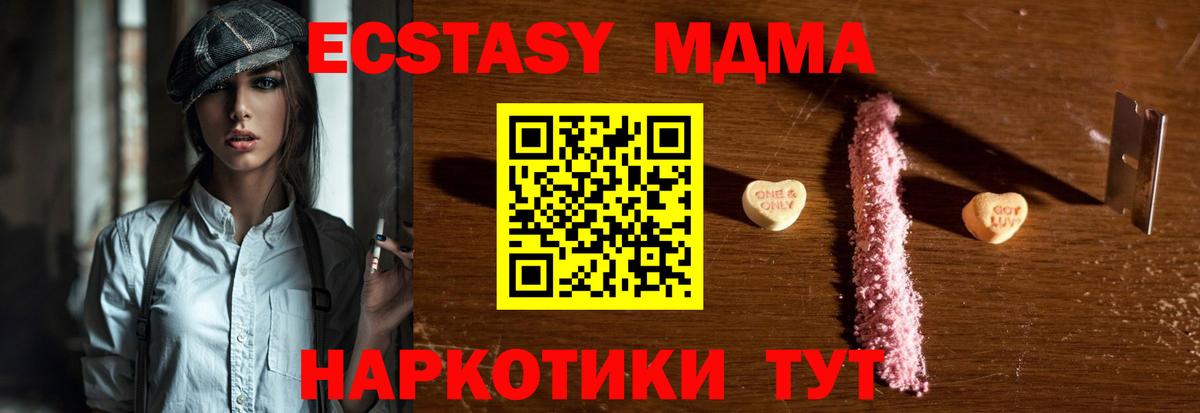 МДМА молли Сочи