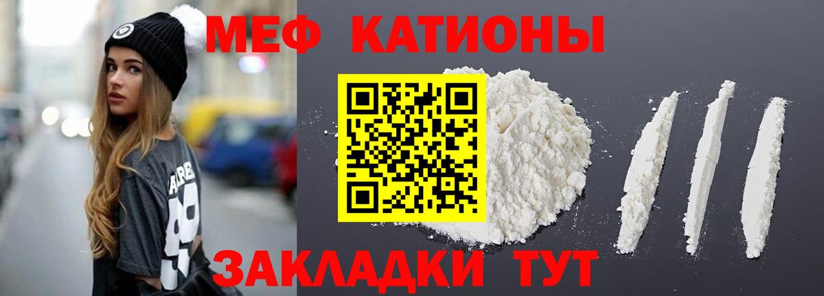 Сочи  цена   МЯУ-МЯУ мяу мяу  МЕФ  Вход с VPN  Меф mephedrone 