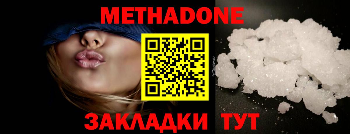 Сочи  Метадон мёд  omg как войти  МЕТАДОН VHQ  Вход с VPN 