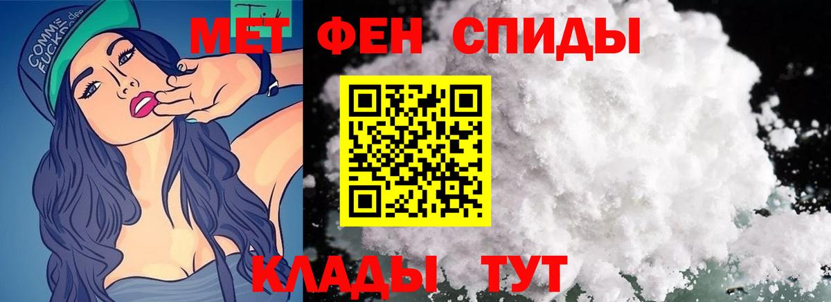 Первитин  Первитин кристалл  Вход с VPN  Первитин кристалл  Сочи 