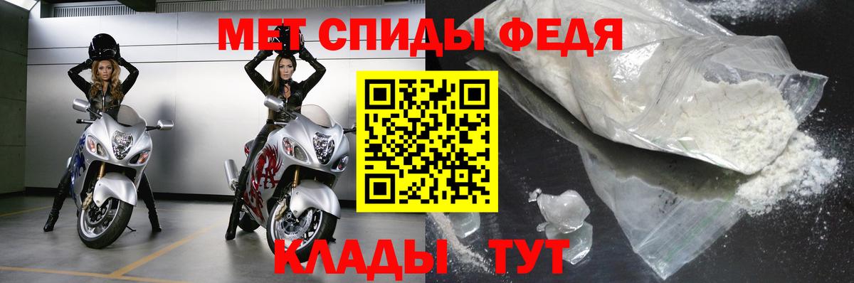 Метамфетамин мет Сочи