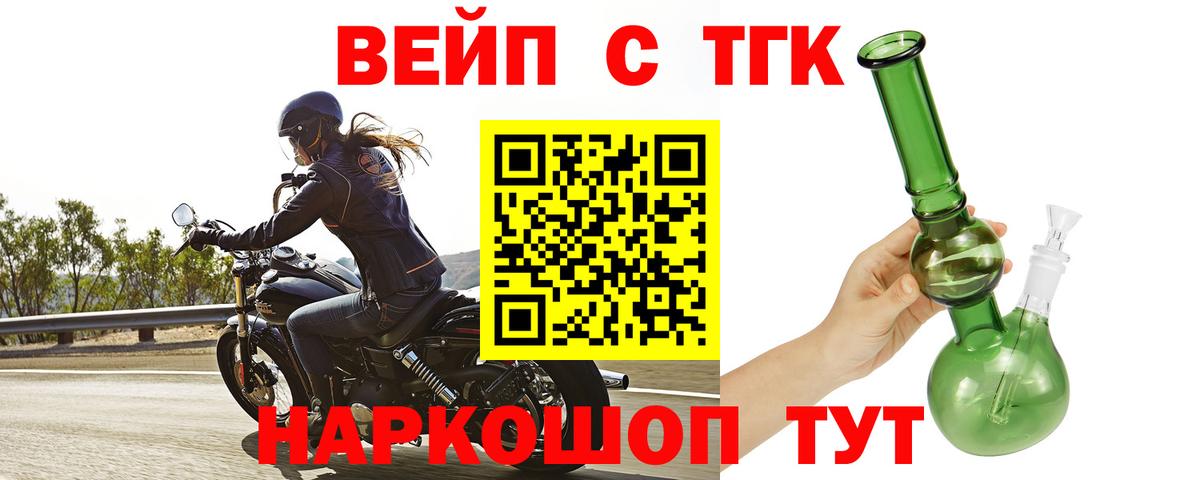 Дистиллят ТГК THC oil  Дистиллят ТГК концентрат  Сочи  OMG зеркало  Вход с VPN 