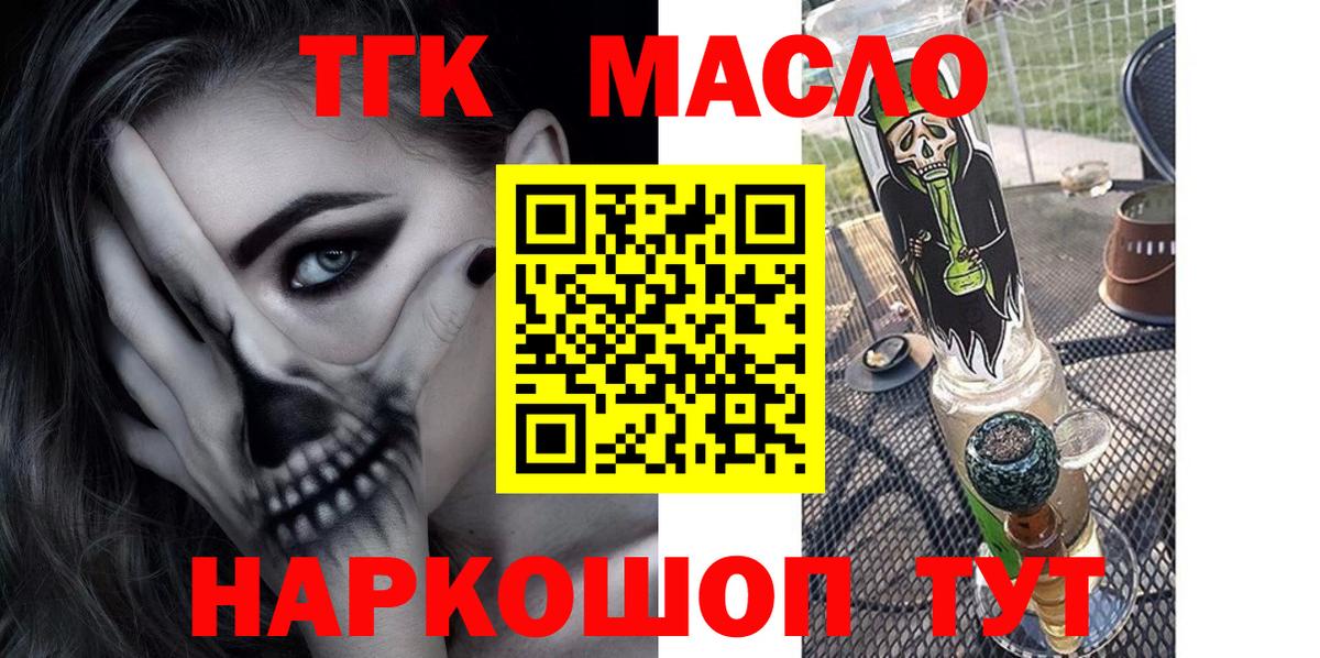 ТГК концентрат Сочи