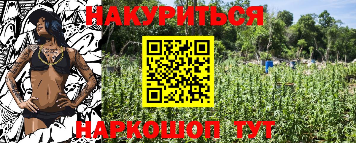 Сочи  Конопля White Widow  Вход с VPN  МАРИХУАНА гибрид 